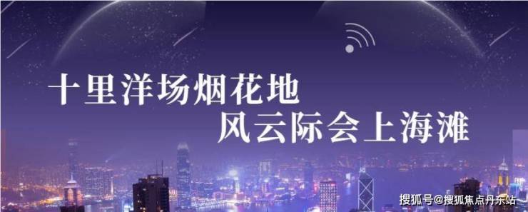 九游体育网站：华发海上都荟(松江9号线)-百科(图1)