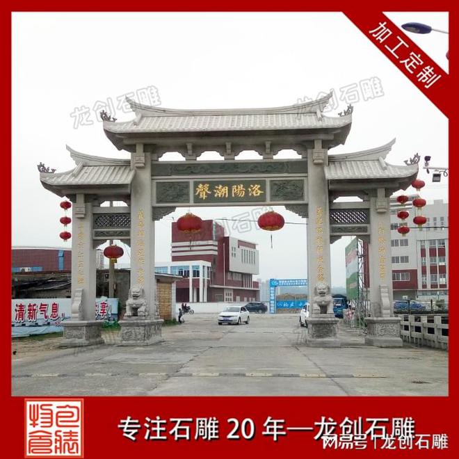 景区规划中如何选择石雕牌坊？(图7)