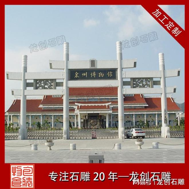 景区规划中如何选择石雕牌坊？(图8)