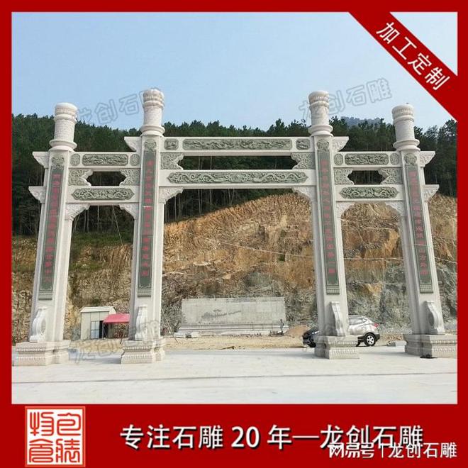 景区规划中如何选择石雕牌坊？(图5)