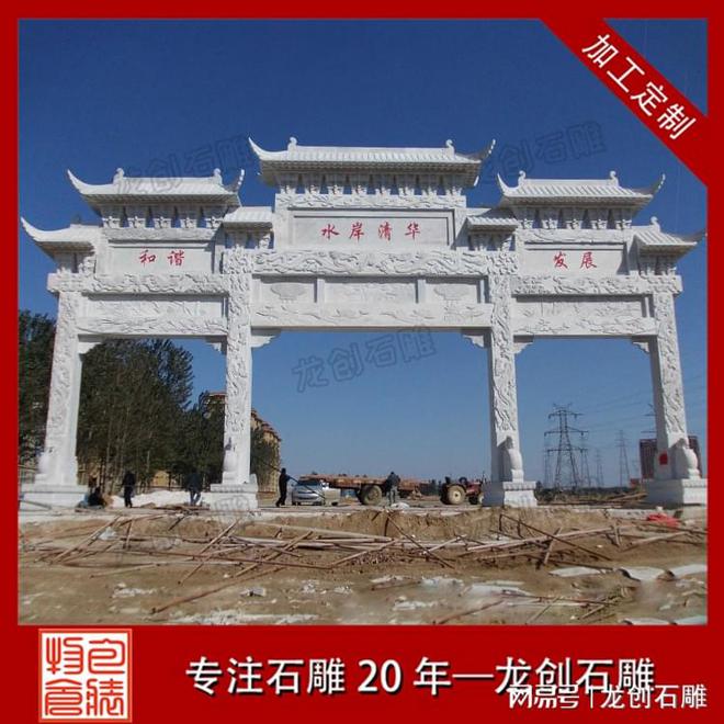 景区规划中如何选择石雕牌坊？(图4)