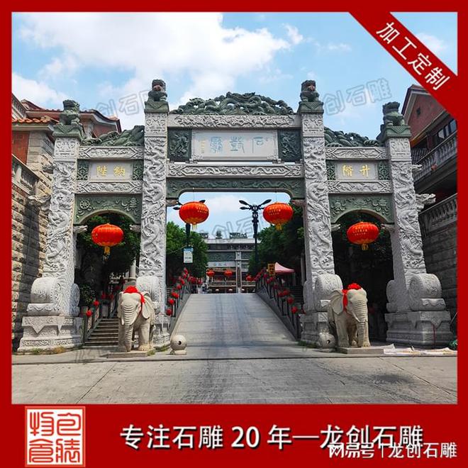 景区规划中如何选择石雕牌坊？(图1)