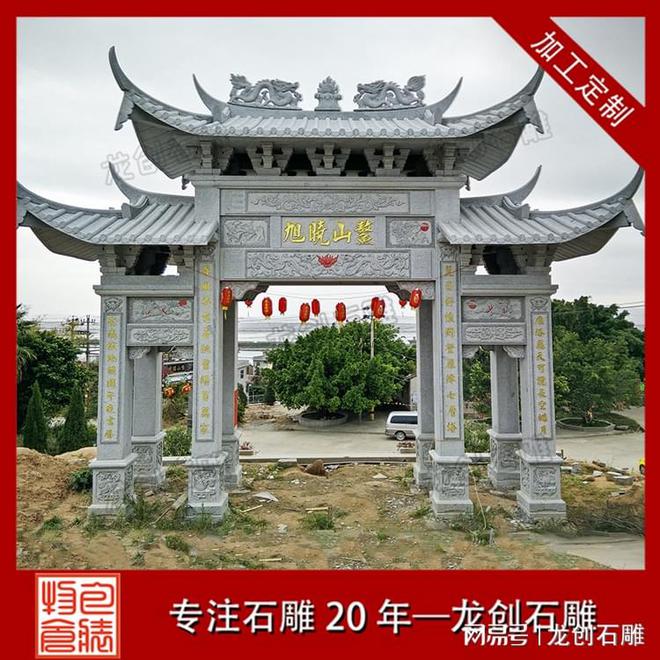 景区规划中如何选择石雕牌坊？(图3)