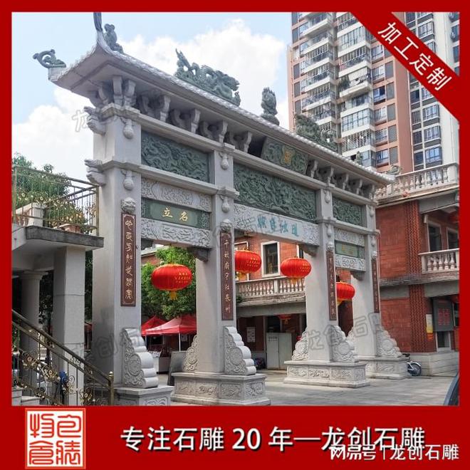 景区规划中如何选择石雕牌坊？(图2)