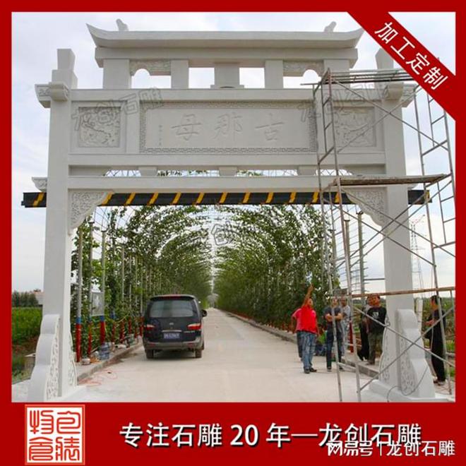 景区规划中如何选择石雕牌坊？(图9)