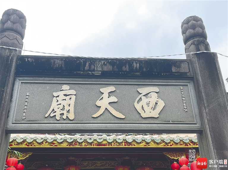 海口市区的石雕牌坊书迹：笔蓄千古饱墨(图2)