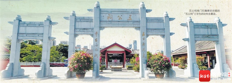 海口市区的石雕牌坊书迹：笔蓄千古饱墨(图4)