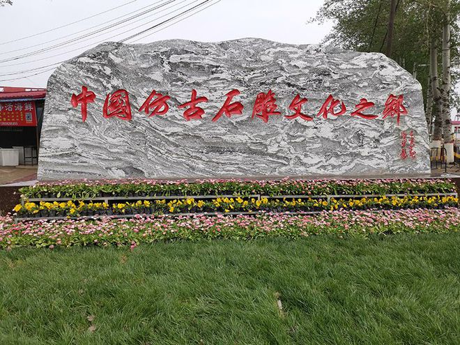 【雄安之声】探访“中国仿古石雕文化之乡”(图1)