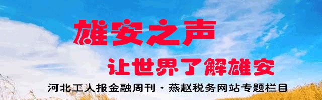 【雄安之声】探访“中国仿古石雕文化之乡”(图9)