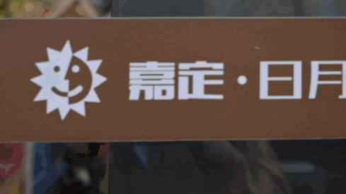 日月光伯爵汇景华庭发布：嘉定日月光伯爵汇景华庭清栋钜惠！(图5)