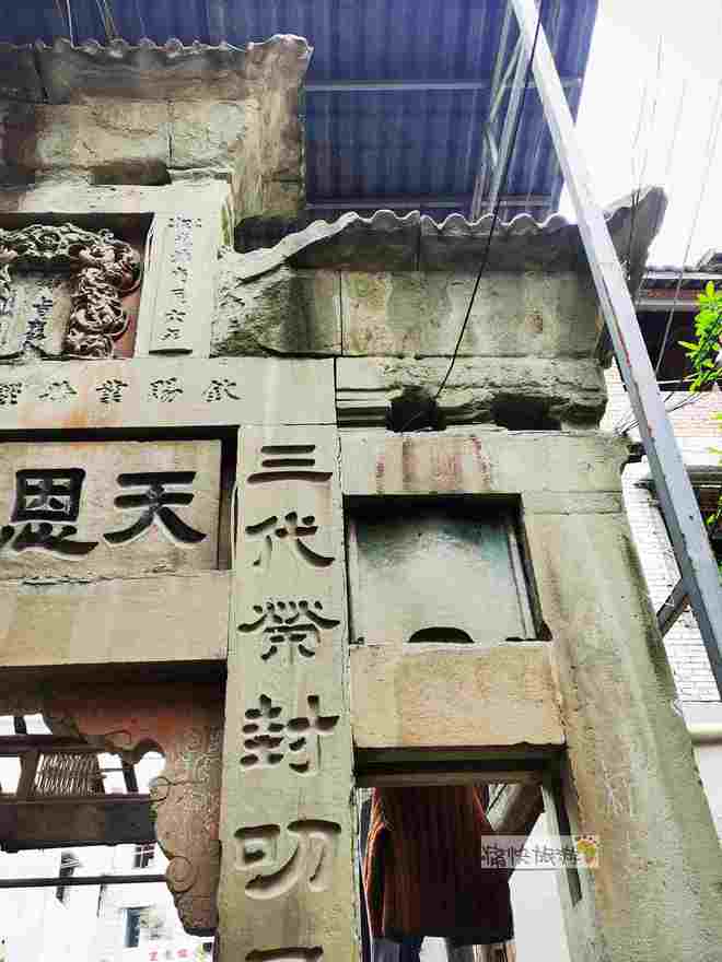 寻古内江——资中“天恩世锡”石牌坊(图6)