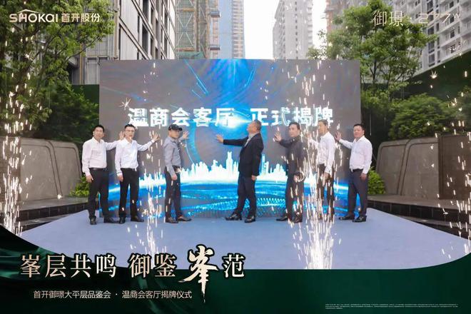 九游体育：绿轴上湿地边586㎡“总裁会客厅”如何成为世界温商的新宠(图17)