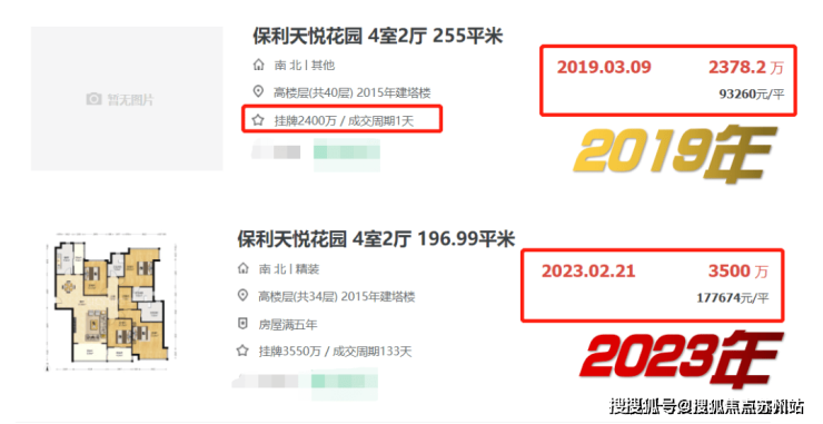 九游体育：保利天和珺庭(售楼处)首页网站保利天和珺庭售楼处欢迎您-楼盘详情(图10)