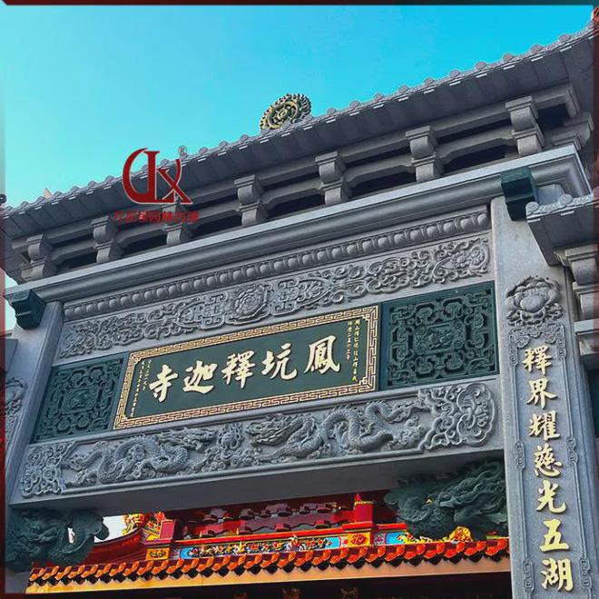 寺庙山门三门牌楼寺庙石牌楼石牌坊定制(图4)