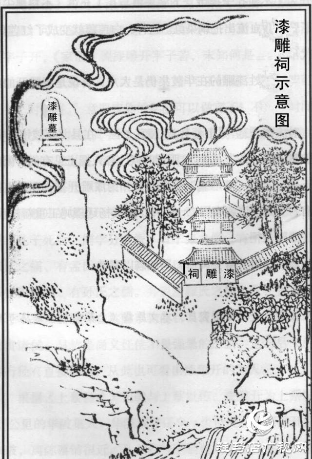 上蔡漆雕开祠(图1)