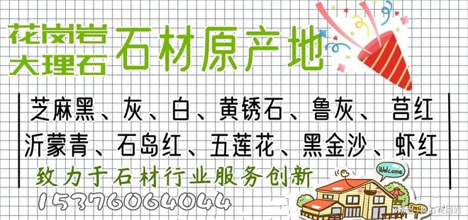青灰色石材种类有哪些及3公分灰色石材价格(图1)