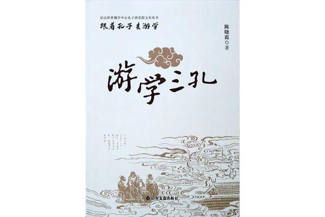 九游体育：游学三孔第三章③：牌坊和大门(图1)