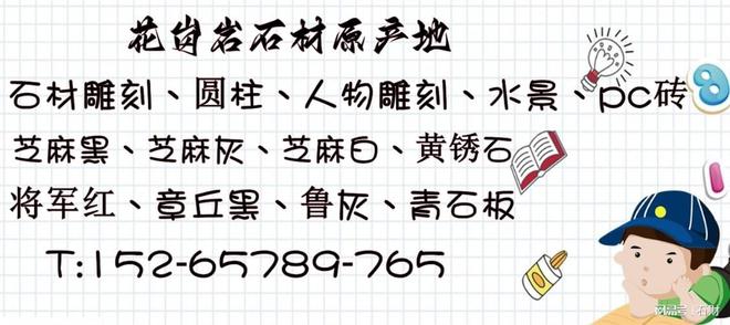 石材雕刻厂家地雕浮雕作品展示(图4)