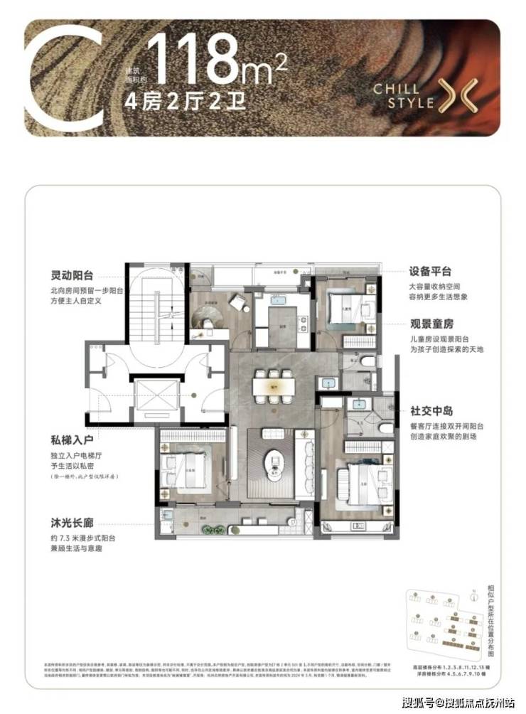 九游体育：招商蛇口璀璨映澜-(杭州)首页网站丨招商璀璨映澜-楼盘详情户型周边配套(图10)