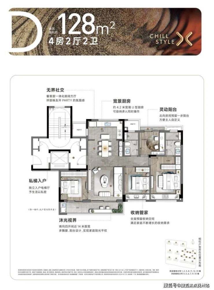九游体育：招商蛇口璀璨映澜-(杭州)首页网站丨招商璀璨映澜-楼盘详情户型周边配套(图11)