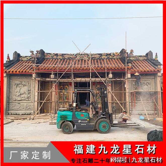 九游体育网站：福建祠堂祖宅设计有什么特点？中式柱子石雕款式图祠堂花岗岩圆柱(图2)