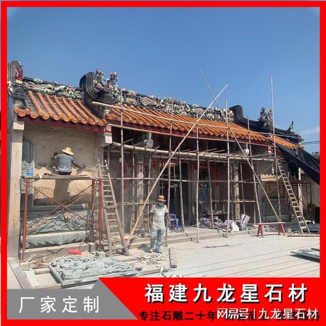九游体育网站：福建祠堂祖宅设计有什么特点？中式柱子石雕款式图祠堂花岗岩圆柱(图1)