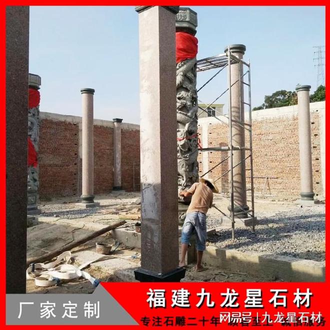 九游体育网站：福建祠堂祖宅设计有什么特点？中式柱子石雕款式图祠堂花岗岩圆柱(图6)