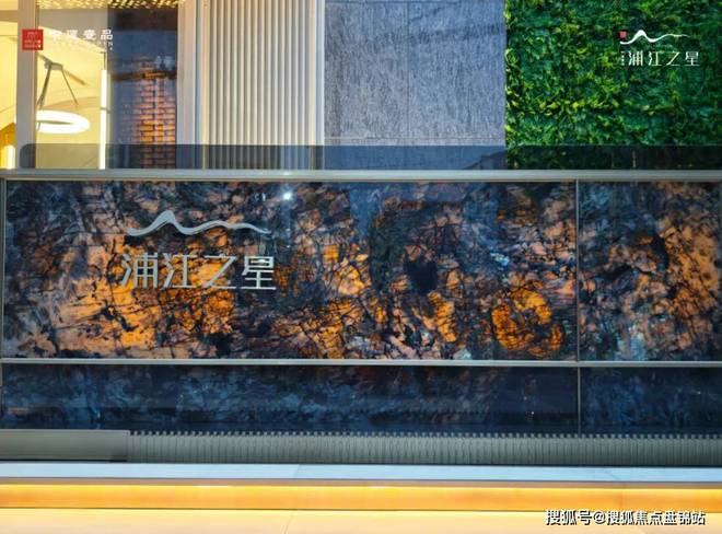『』中建壹品浦江之星售楼处发布：性价比神作你还要错过(图1)