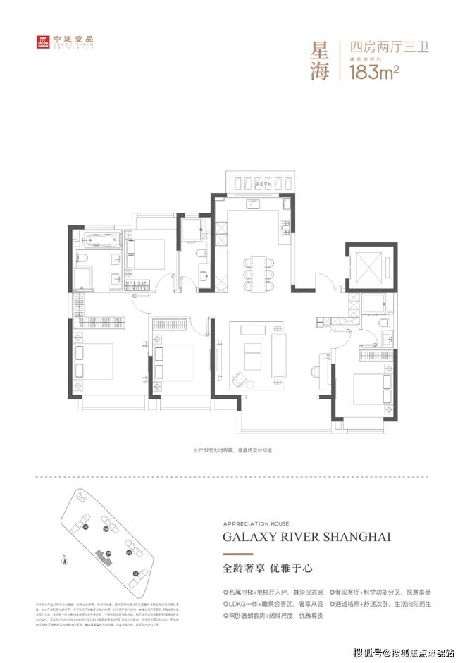 『』中建壹品浦江之星售楼处发布：性价比神作你还要错过(图8)