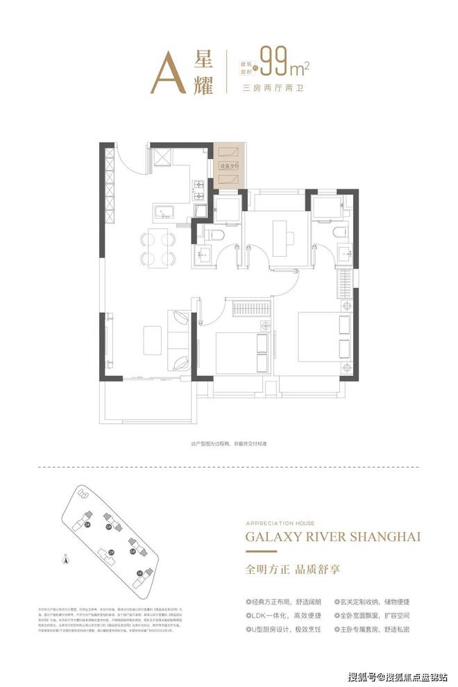 『』中建壹品浦江之星售楼处发布：性价比神作你还要错过(图6)