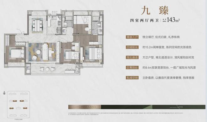 南京中建·源上九里售楼处地址电话丨中建·源上九里预约通道(图16)