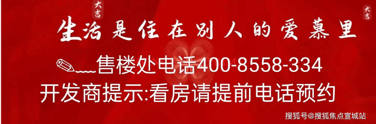 杭州壹号院(售楼处)首页网站杭州壹号院售楼处欢迎您楼盘详情(图17)