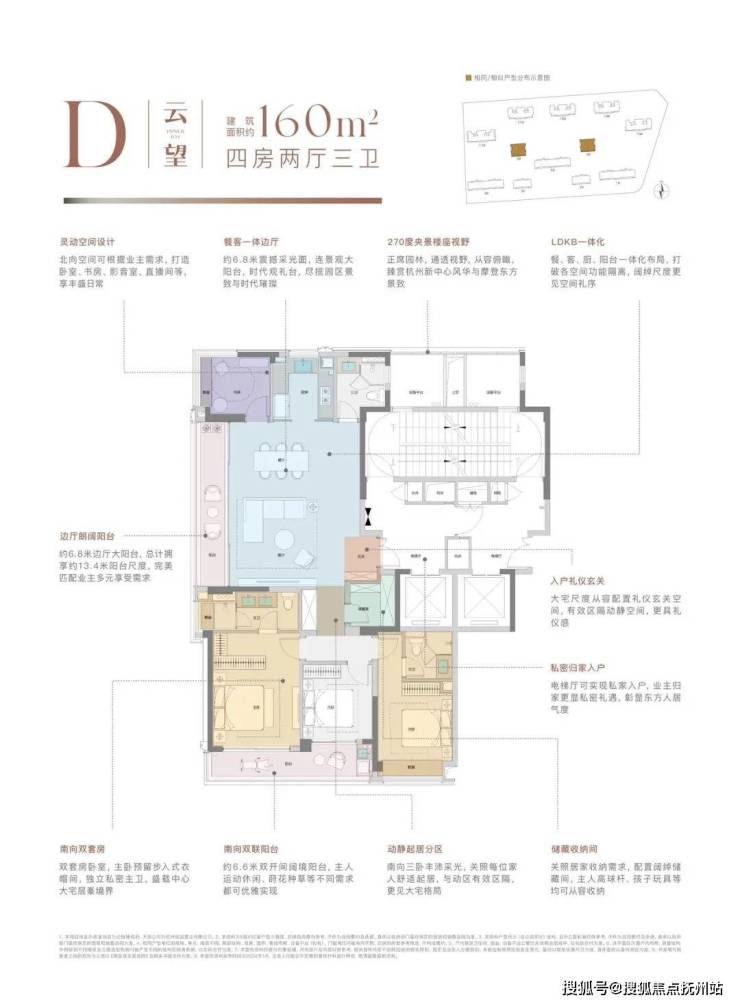 保利云珹瑧悦府-杭州(保利云珹瑧悦府)价格-户型-评价+位置+小区环境怎么样？(图18)