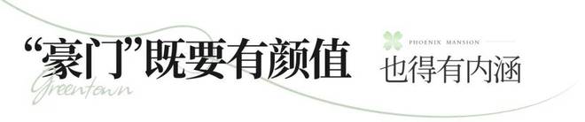 九游体育：昆明绿城凤起蘭庭售楼处电话→售楼中心→楼盘详情→24H电话(图5)