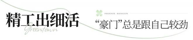 九游体育：昆明绿城凤起蘭庭售楼处电话→售楼中心→楼盘详情→24H电话(图3)