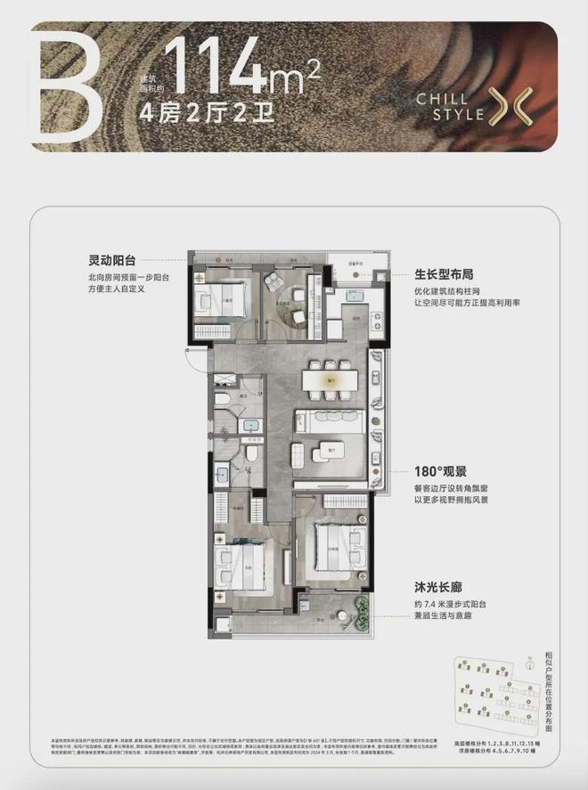 璀璨映澜_璀璨映澜首页_欢迎你【】(图15)
