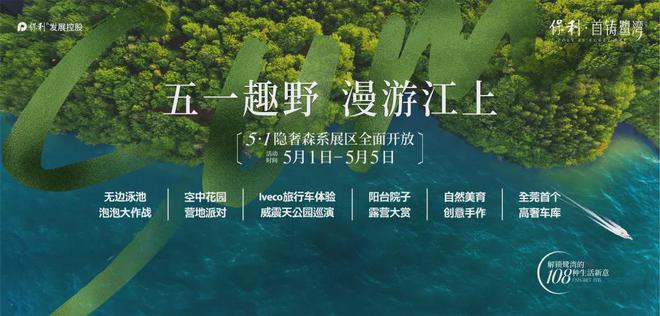抢先实探！保利的展示区又给江景豪宅打样板了！(图19)