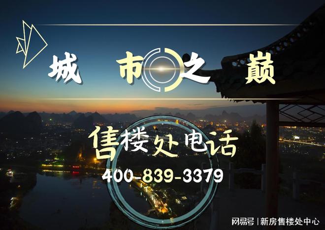 【】中山马鞍岛招商臻湾府售楼处电线W上车精装(图10)