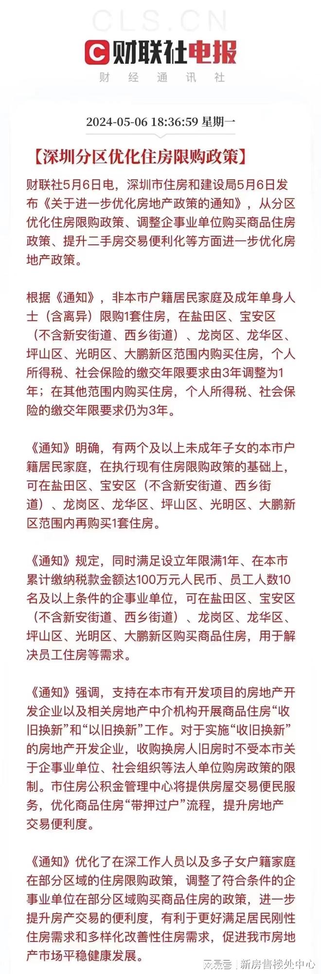 【】中山马鞍岛招商臻湾府售楼处电线W上车精装(图9)