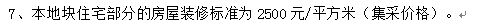 九游体育：招商臻境售楼处预约通道丨浦东招商臻境售楼处电话丨楼盘详情(图9)