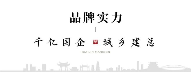 九游体育：建总华林雍璟售楼处电话→首页网站→楼盘详情→24小时电话！(图1)