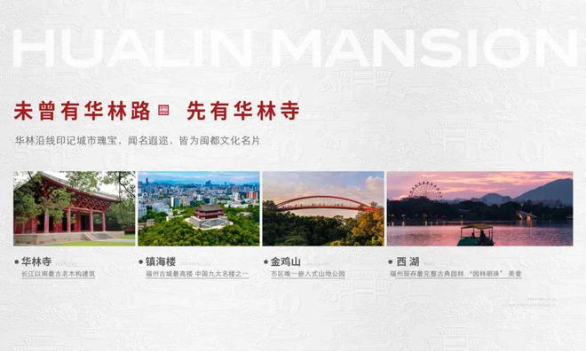 九游体育：建总华林雍璟售楼处电话→首页网站→楼盘详情→24小时电话！(图5)