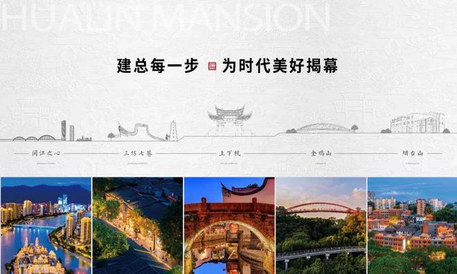九游体育：建总华林雍璟售楼处电话→首页网站→楼盘详情→24小时电话！(图2)