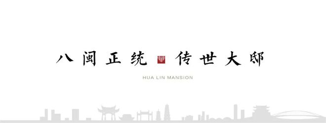 九游体育：建总华林雍璟售楼处电话→首页网站→楼盘详情→24小时电话！(图8)