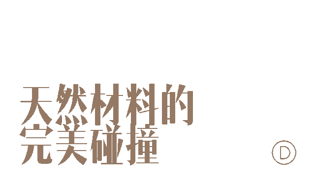 推开这间顶层公寓的门大脑一秒进入“公园20分钟”的放松状态(图9)