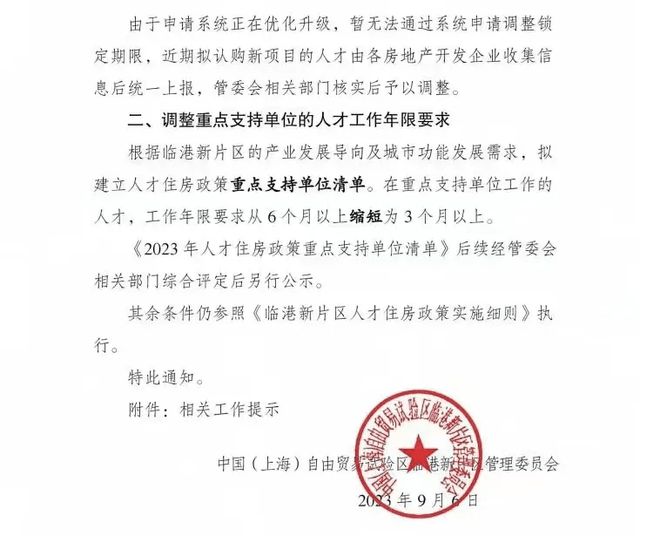 『』华发海上都荟售楼处发布：912号线（西延伸在建）双轨交(图23)