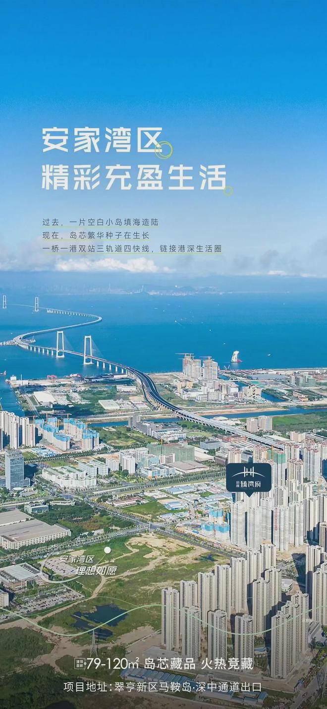 售楼处电话→【已认证】招商臻湾府众嘉售楼中心→楼盘详情(图2)