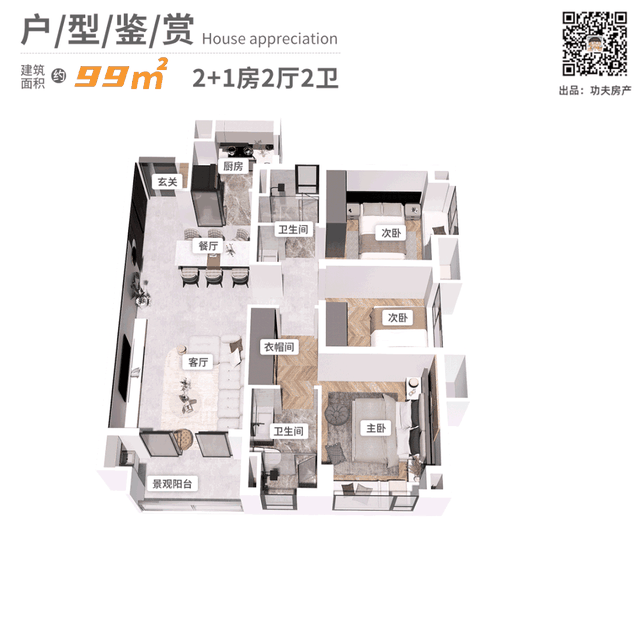 拒绝预售房这届购房者太敢了！(图16)
