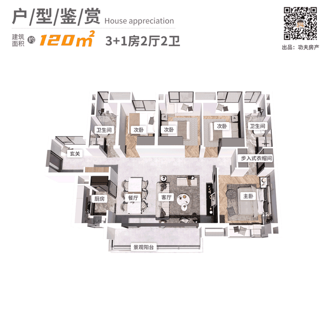 拒绝预售房这届购房者太敢了！(图19)