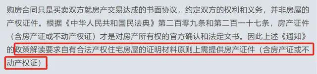 拒绝预售房这届购房者太敢了！(图20)
